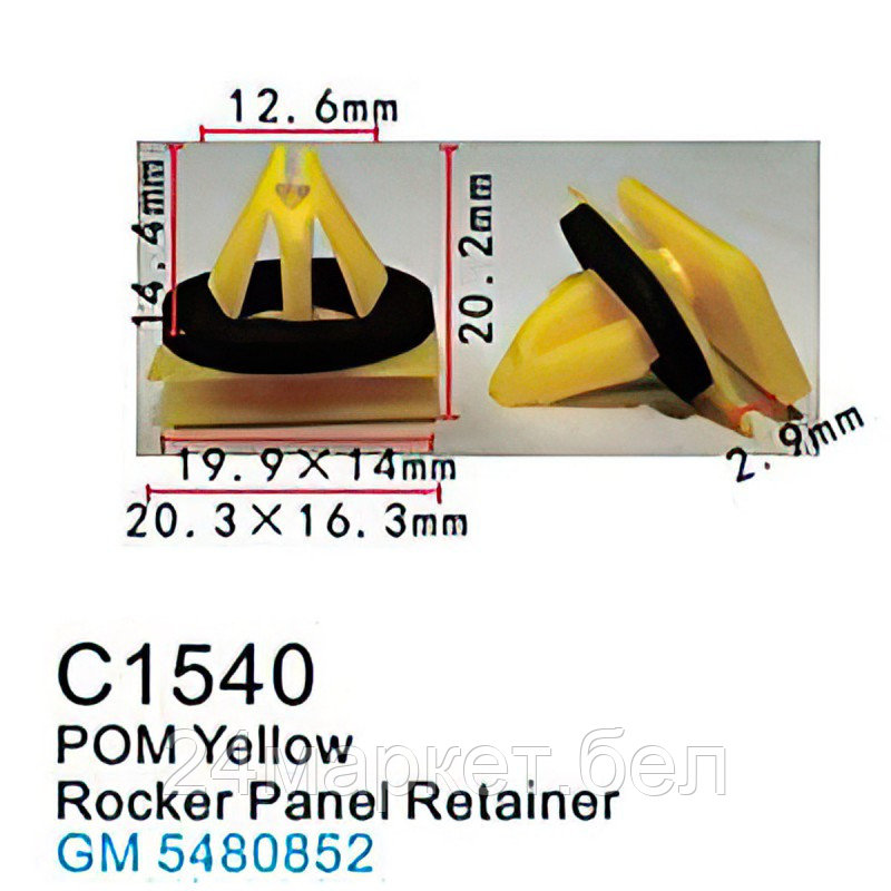 C1540( GM ) Forsage клипса Клипса для крепления внутренней обшивки а/м GM пластиковая (100шт/уп.)