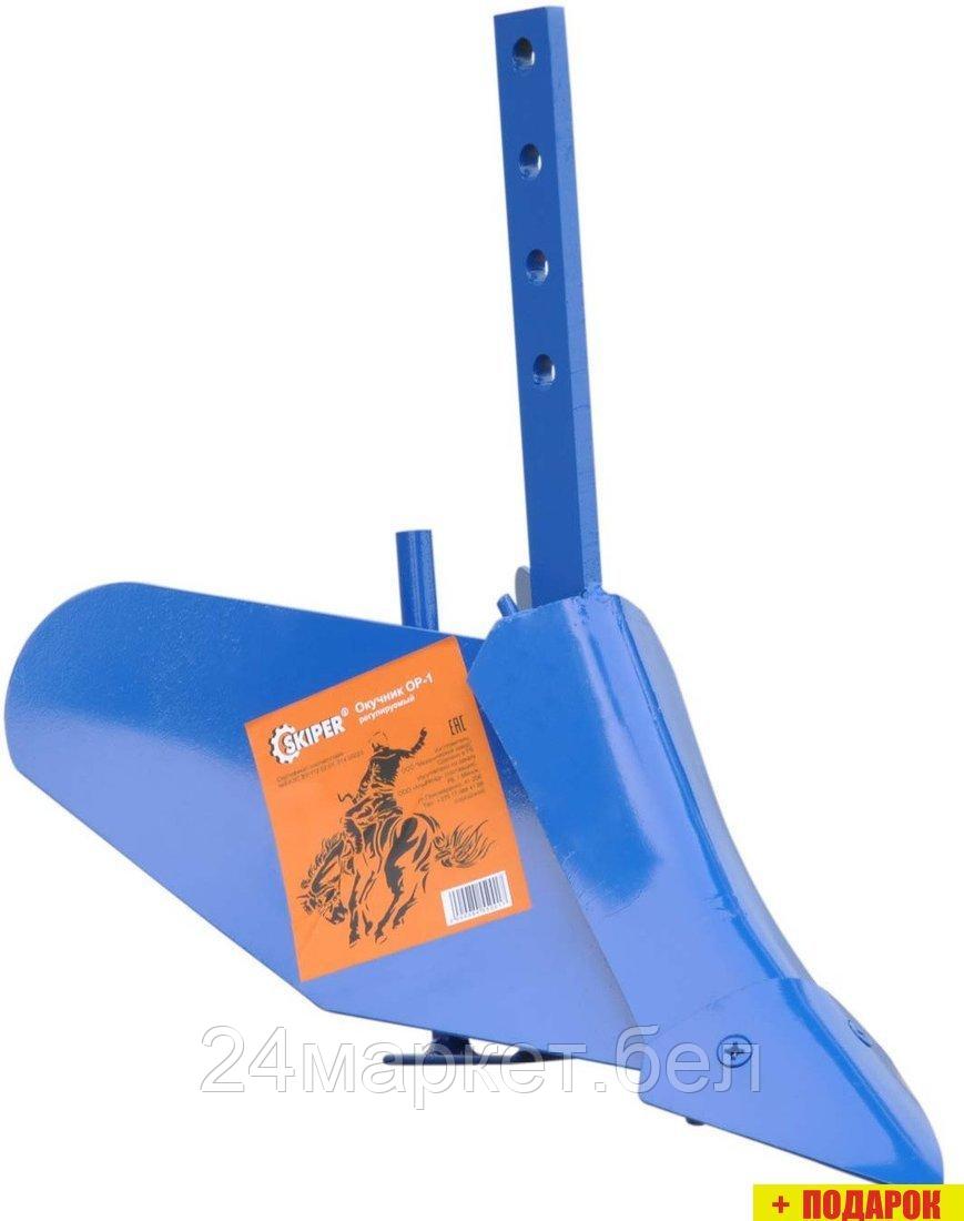 Окучник Skiper ОР-1