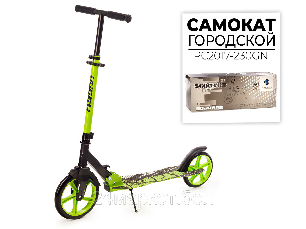САМОКАТ, PC2017-230GN Favorit