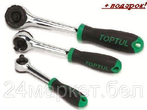 TOPTUL Тайвань Трещотка 3/8" безредукторная 200мм TOPTUL (CJBT1220)