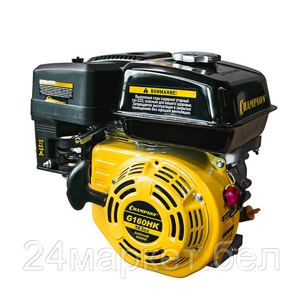 Двигатель 5,5л.с.,163см.куб, диаметр 19 мм, шпонка, гориз. вал (G160HK)