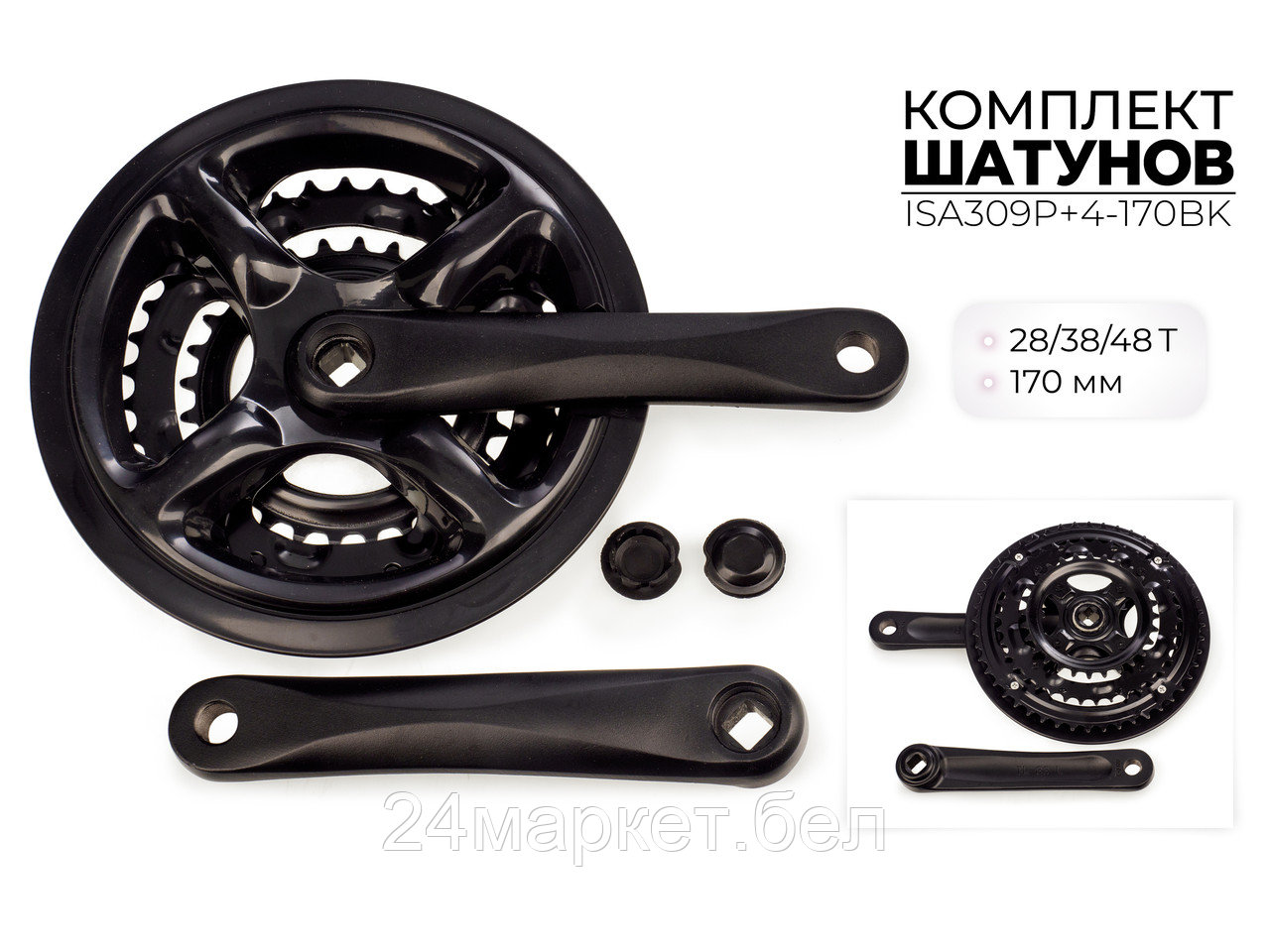 Комплект шатунов, 28/38/48*170 мм, ISA309P+4-170BK SMWY