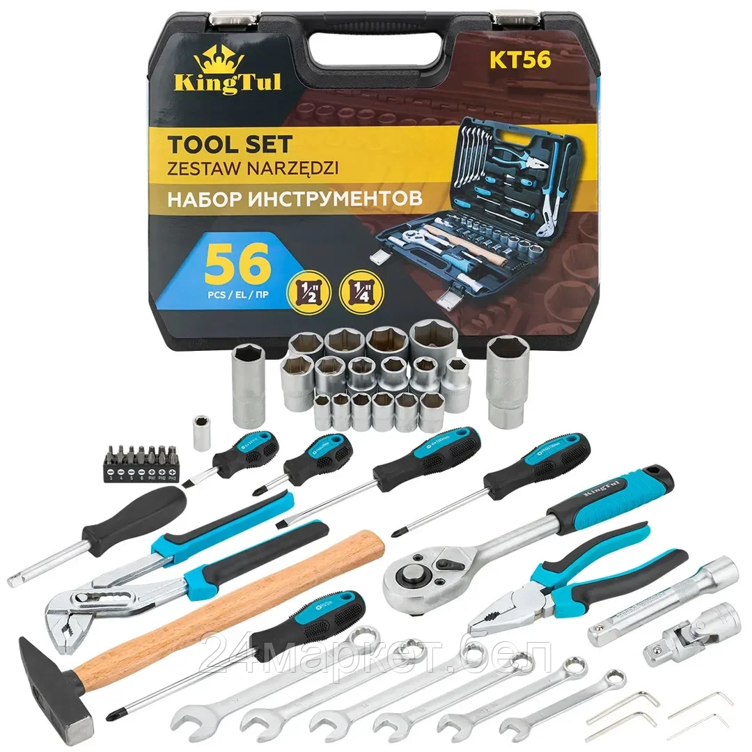 KT-KT56 Набор инструментов 56пр. 1/4", 1/2" KINGTUL