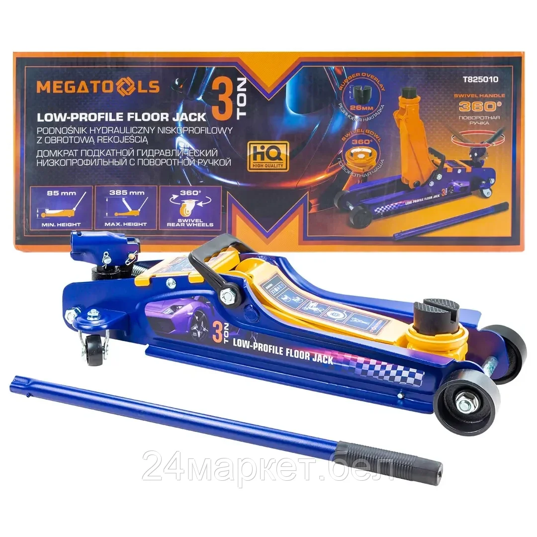 MT-T825010 Домкрат подкатной гидравлический низкопрофильный 3т (поворотная ручка 360°,h min 85мм, h max 385мм) MEGATOOLS