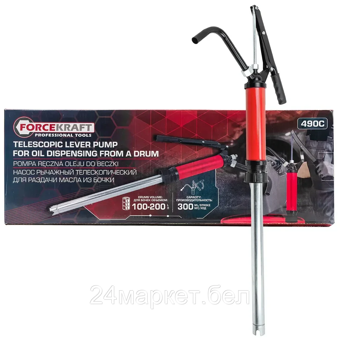 FK-490C FORCEKRAFT Насос ручной рычажный телескопический для раздачи масла на бочку (пр.-ть 250гр./ход, раб. t  -20+40гр.)