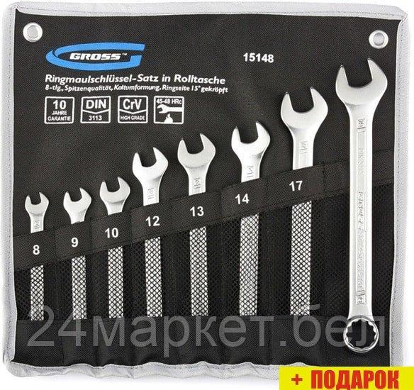 Набор ключей GROSS 15148 (8 предметов)