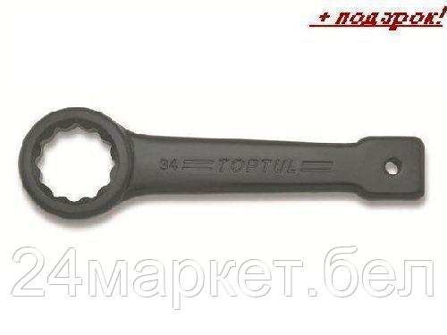 Набор ключей Toptul AAAR8080 1 предмет