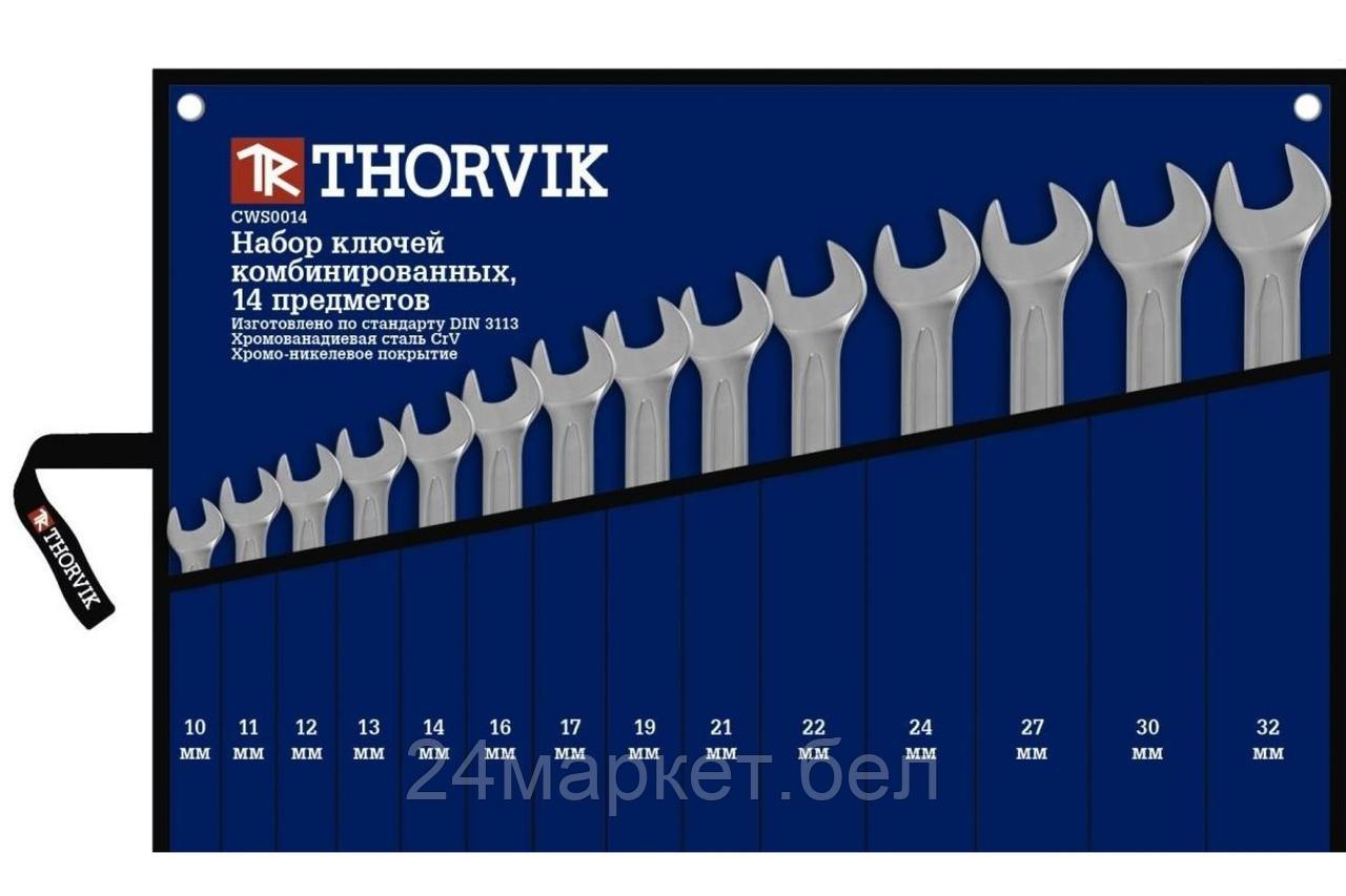 Набор ключей Thorvik CWS0014 (14 предметов)