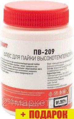 Флюс для пайки Rexant 09-3733