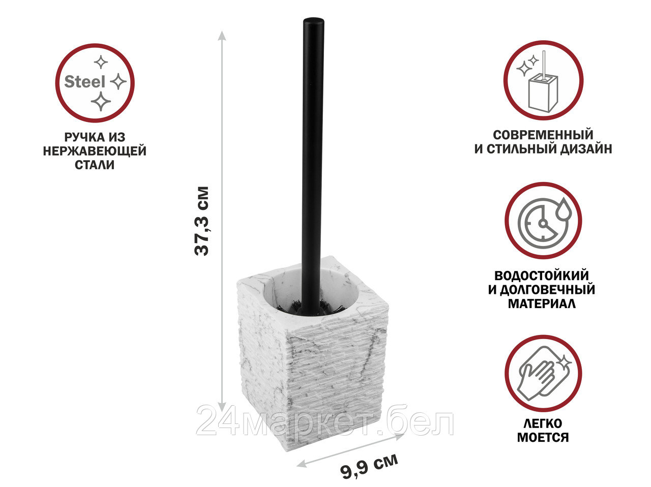 Ершик с подставкой STONEWAVE, белый, PERFECTO LINEA