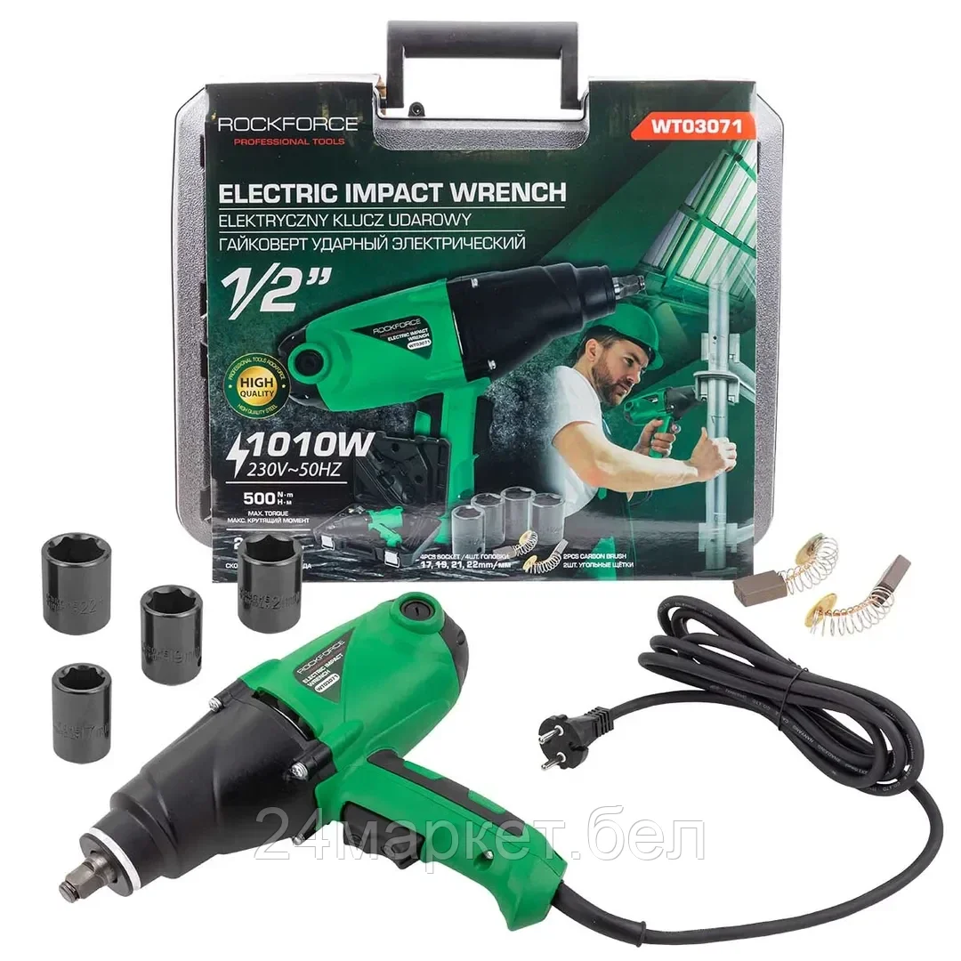 RF-WT03071 RockFORCE Гайковерт ударный электрический, 1010W