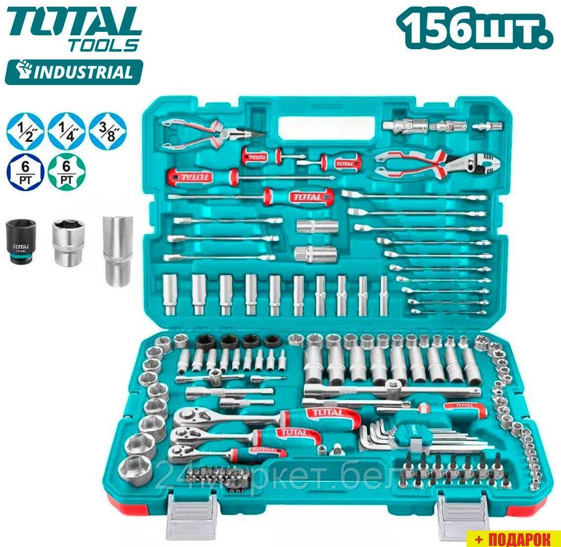 Универсальный набор инструментов Total THKTHP21566 (156 предметов)