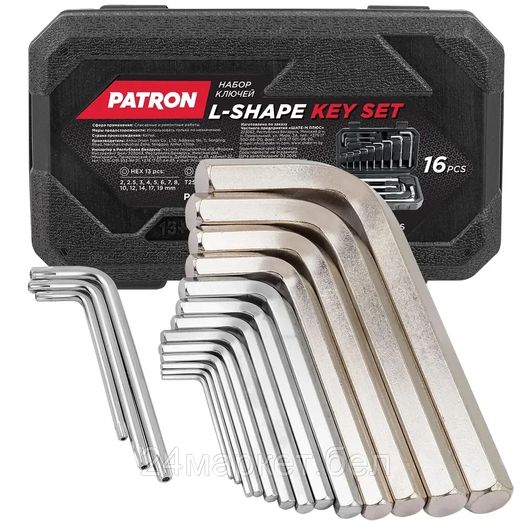 P-5137D+3 Ключи Г-образные 6-гранные, набор 13+3пр. (2, 2.5, 3-8, 10, 12, 14, 17, 19мм + T25, T30, T40) PATRON
