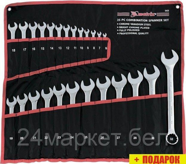Набор ключей Matrix 15425 (25 предметов)