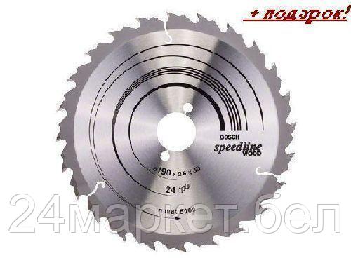 BOSCH Китай Диск пильный 190х30 мм 24 зуб. по дереву SPEEDLINE WOOD BOSCH (переменный зуб)