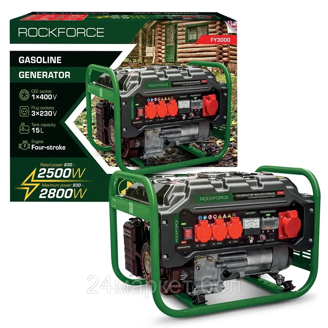 RF-FY3000 RockFORCE Генератор бензиновый с транзисторным запуском 15л, 830-2500Вт, 7л.с.