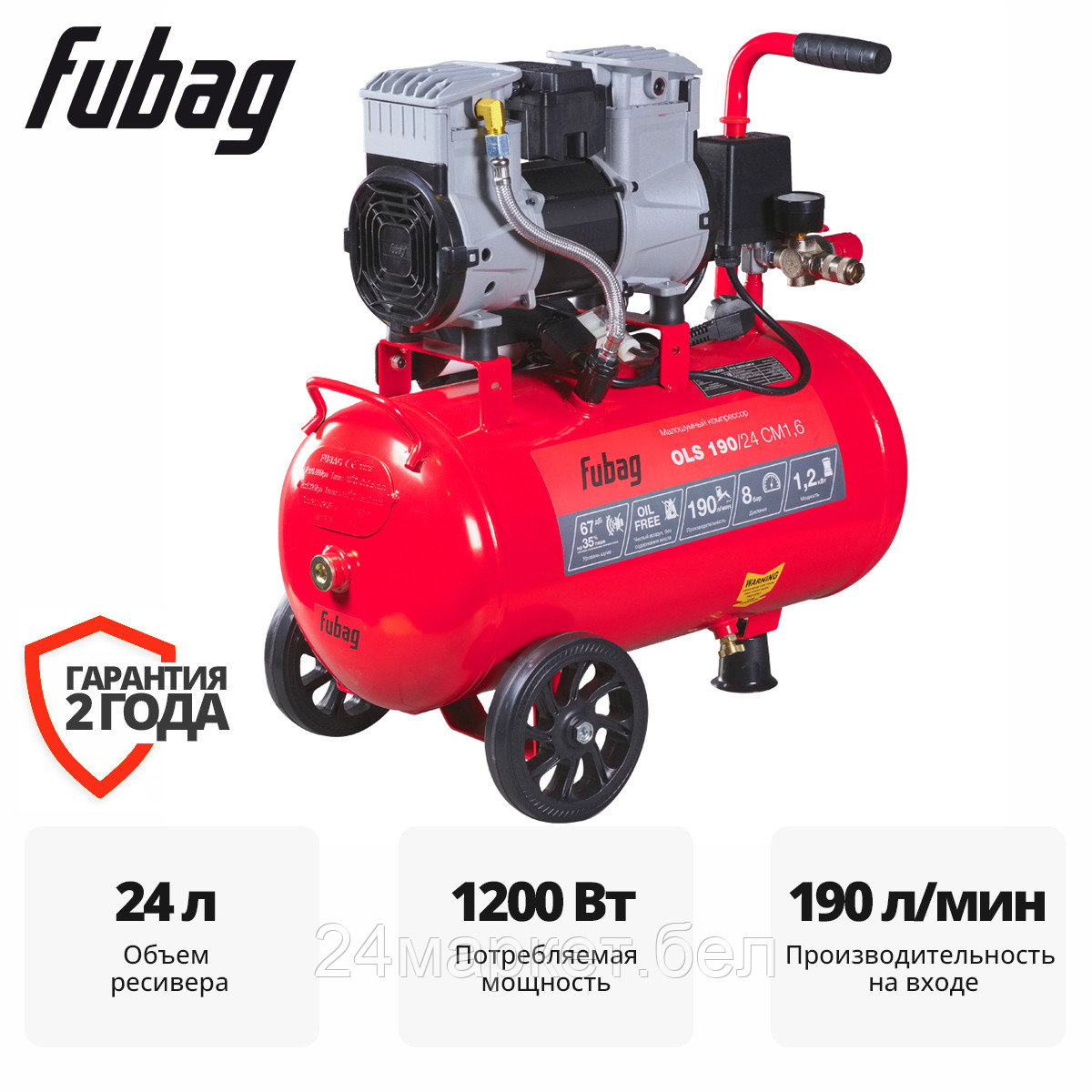 Компрессор Fubag OLS 190/24 CM1.6 646067