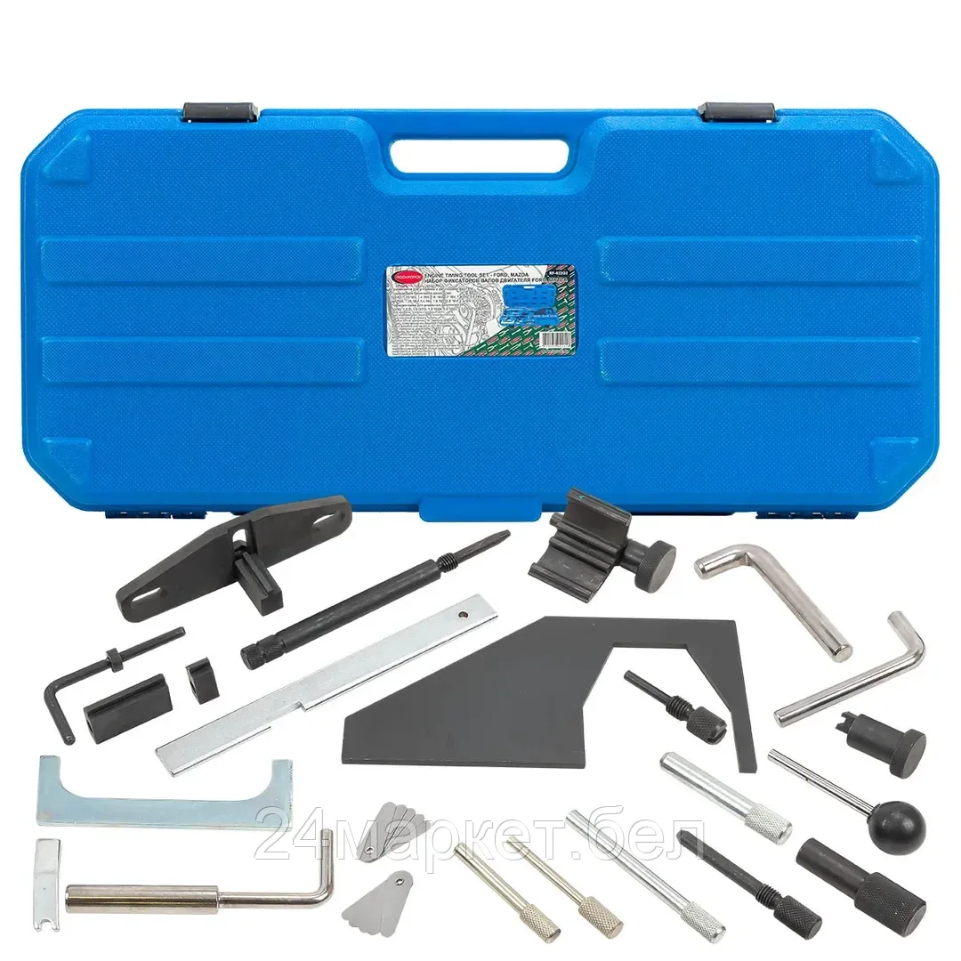 Rock FORCE Набор фиксаторов для обслуживания двигателей Ford, Mazda 24пр(1.3,1.4,1.6,1.7,1.8,2.0,2.3 16V; 1.6D,1.8D/TD,1.8TDDI,2.0TDCI, 2.5D/DI/TURBO/TCI)в кейсе Rock FORCE RF-922G2