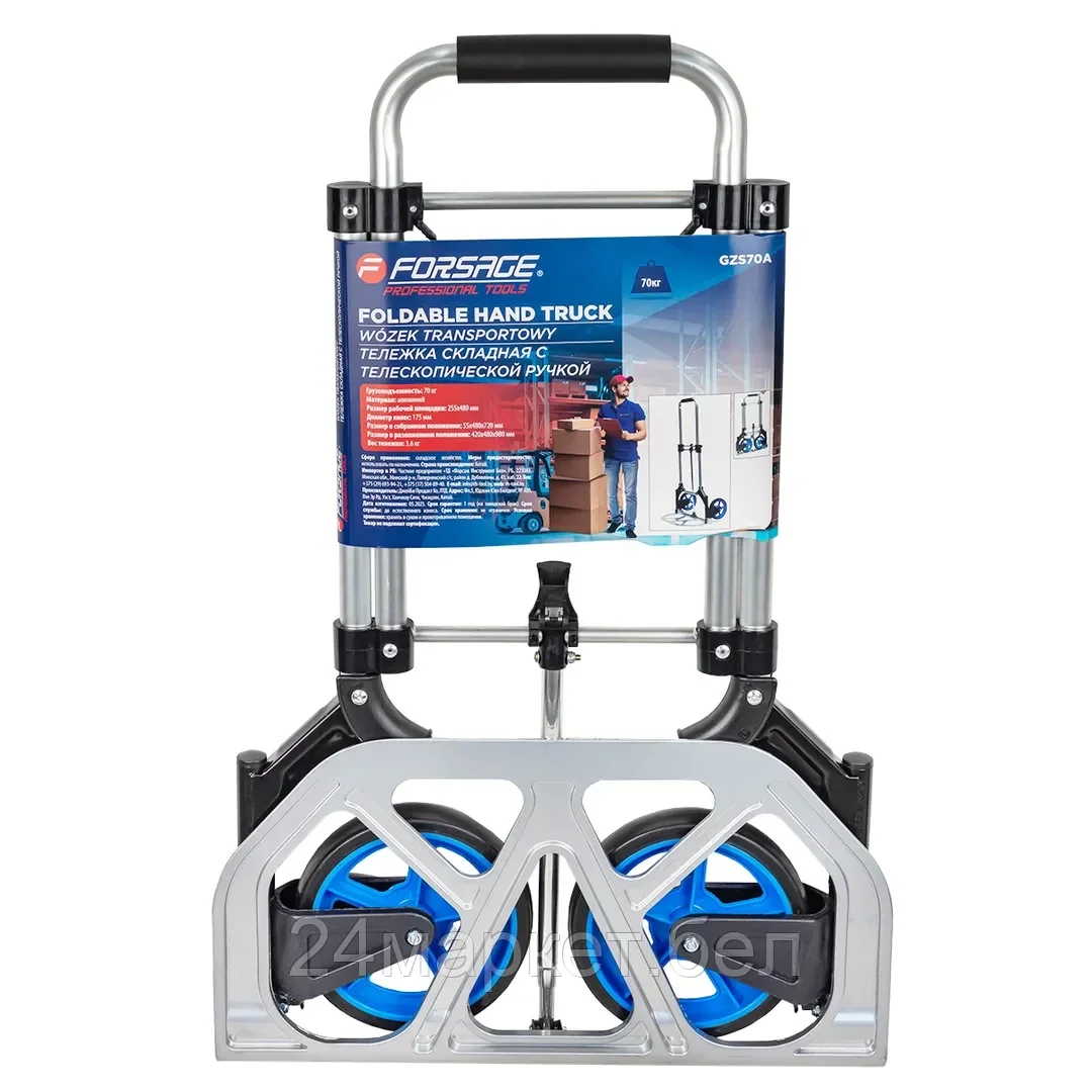 F-GZS70A Forsage Тележка ручная складная с телескопической ручкой г/п 70кг