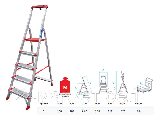 Лестница-стремянка алюм. проф. 106 см 5 ступ. 5,5кг NV500 Новая Высота (с лотком-органайзером, макс. нагрузка 225кг)