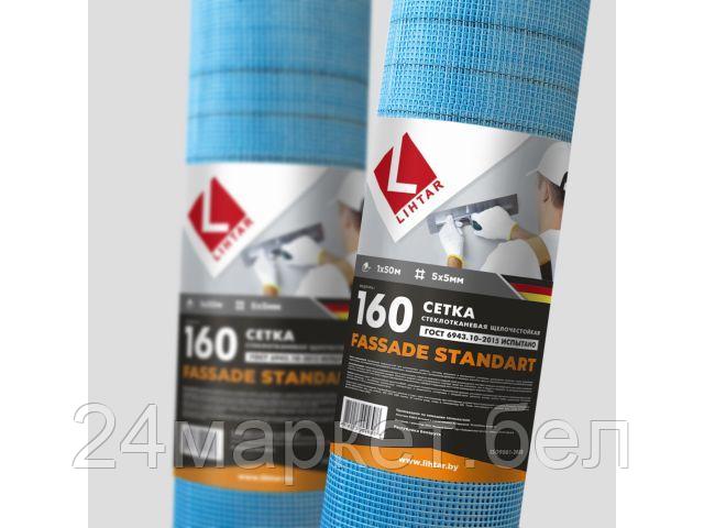 Стеклосетка штукатурная 5х5, 1мх50м, 160, синяя, FASSADE STANDART 4814273004698