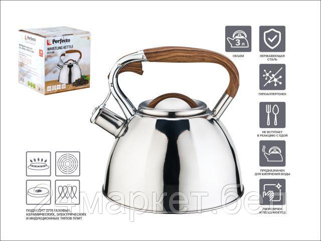 Чайник со свистком Perfecto Linea Ceylon 52-330001