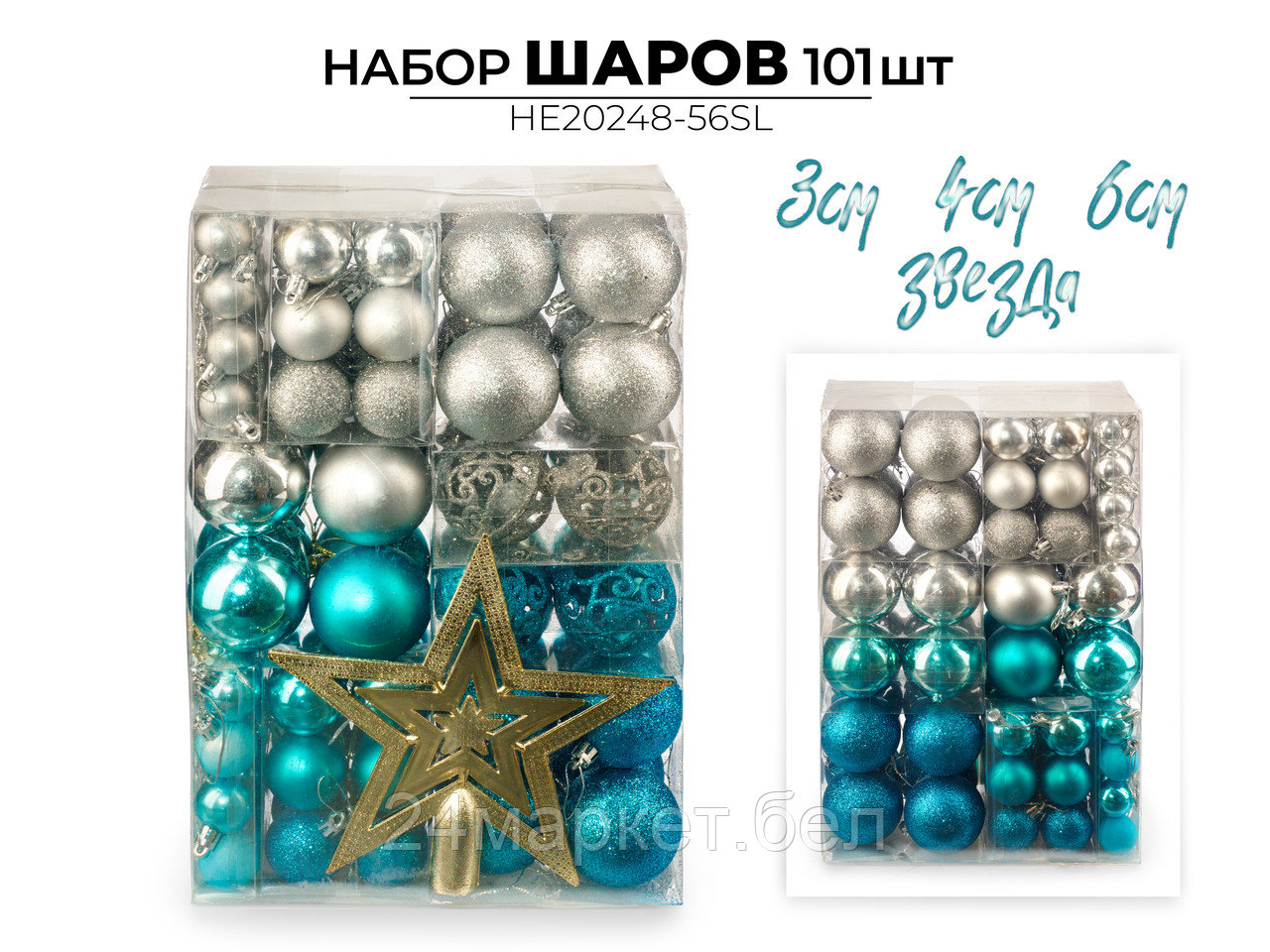Елочная игрушка Ausini HE20248-56SL