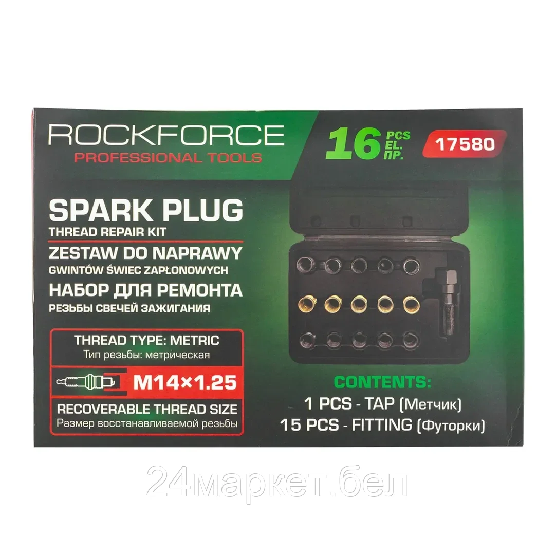 RF-17580 Набор метчиков и плашек для восстановления резьбы, 16пр RockFORCE