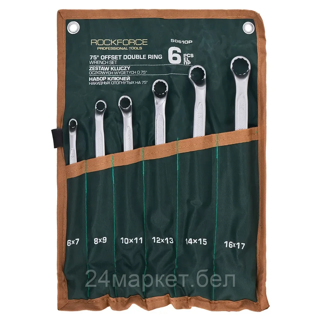 RF-50610P Ключи накидные отогнутые на 75град., набор 6пр. (6х7, 8х9, 10х11, 12х13, 14х15, 16х17мм) RockFORCE