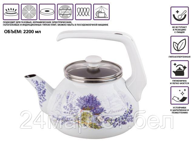 Чайник без свистка Perfecto Linea Букет лаванды 52-360922