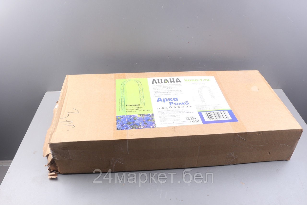 Арка "Ромб" разборная, в коробке, 1,31х2,5х0,35 м., ЛИАНА уцененный (0086221450)