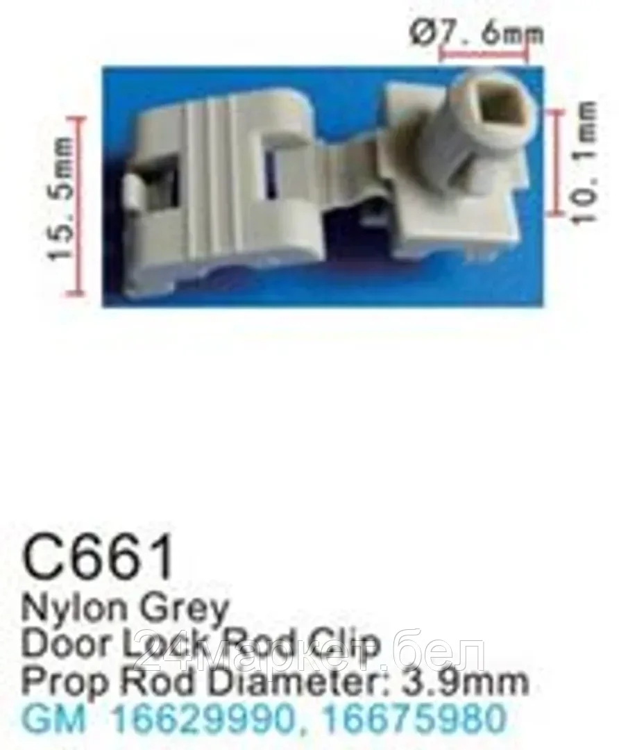 C0661( GM ) Forsage клипса Клипса для крепления внутренней обшивки а/м GM пластиковая (100шт/уп.)