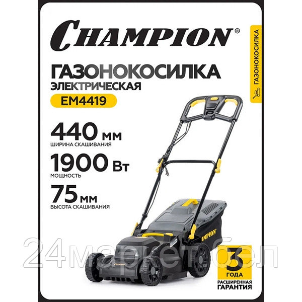 Газонокосилка электрическая, 1,9 кВт, травосб.40 л, ширина 440 мм 25-75 мм (EM4419)