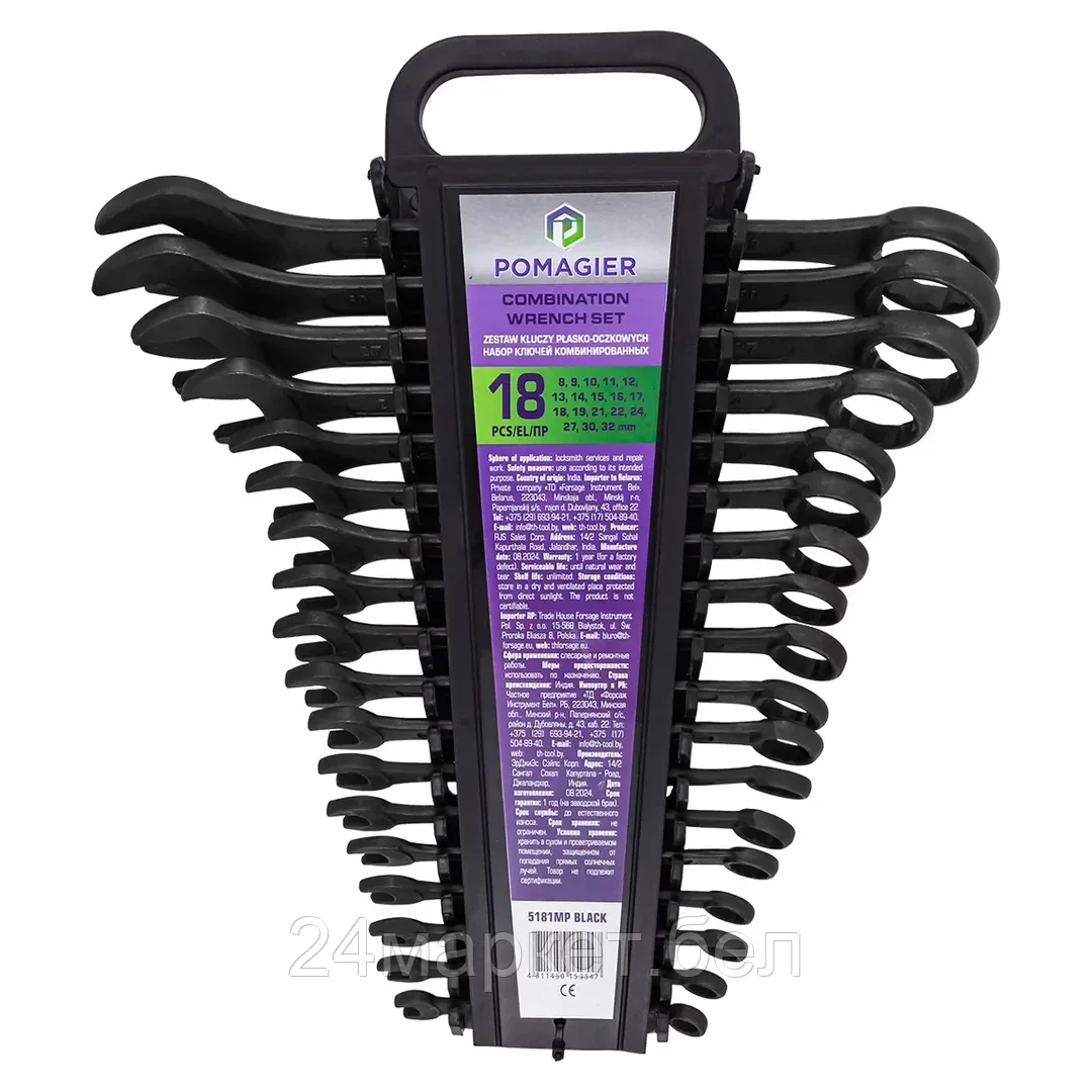 POM-5181MP BLACK Набор ключей комбинированных 18пр. (8-19, 21, 22, 24, 27, 30, 32мм),в пластиковом держателе POMAGIER