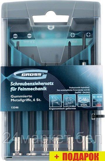 Набор отверток GROSS 13346 (6 предметов)