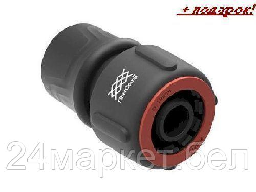 Fiskars Коннектор для шланга 19мм (3/4") FiberCompT (FISKARS)