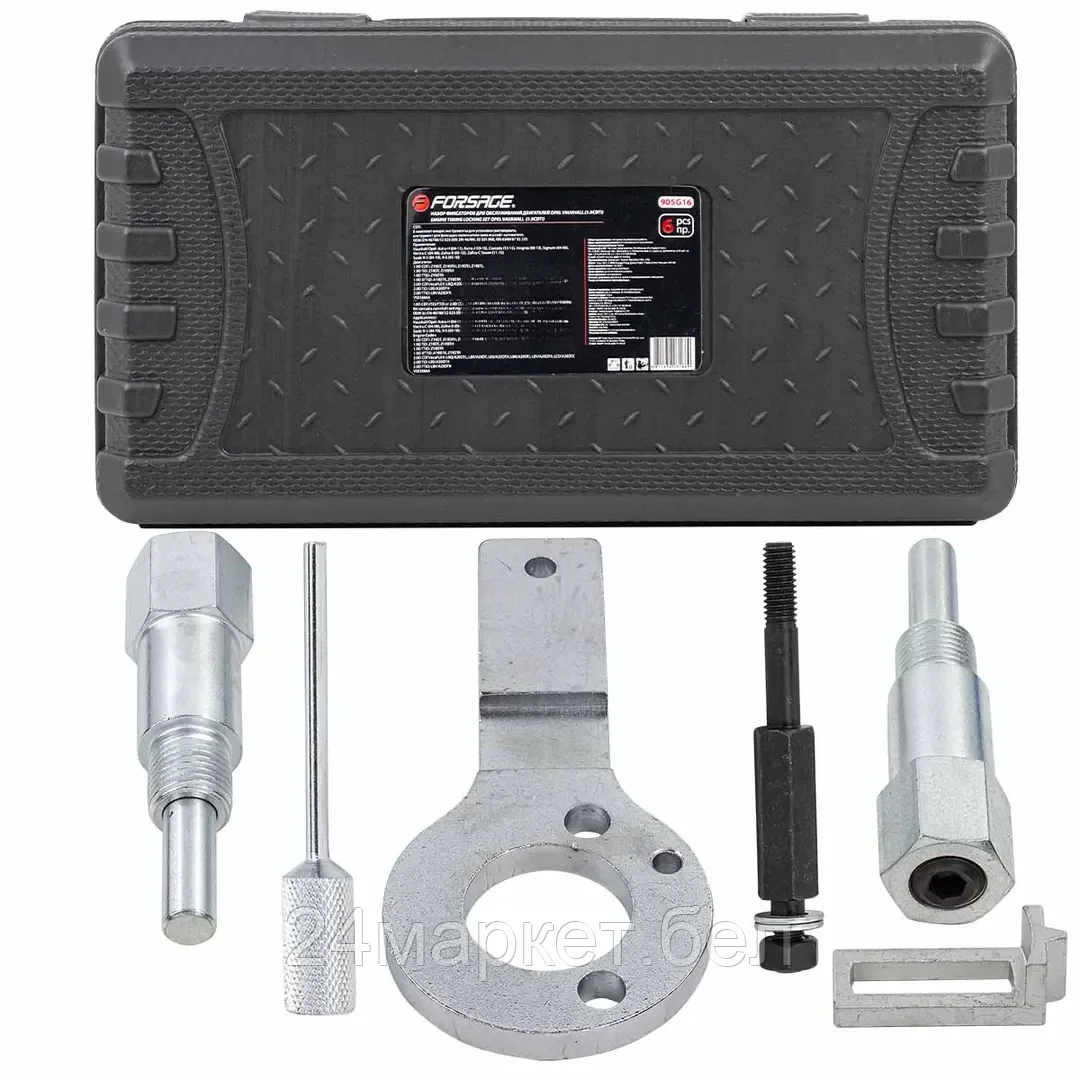 F-905G16 Forsage Набор фиксаторов для обслуживания двигателей Opel Vauxhall 6пр.(1.9CDTI), в кейсе