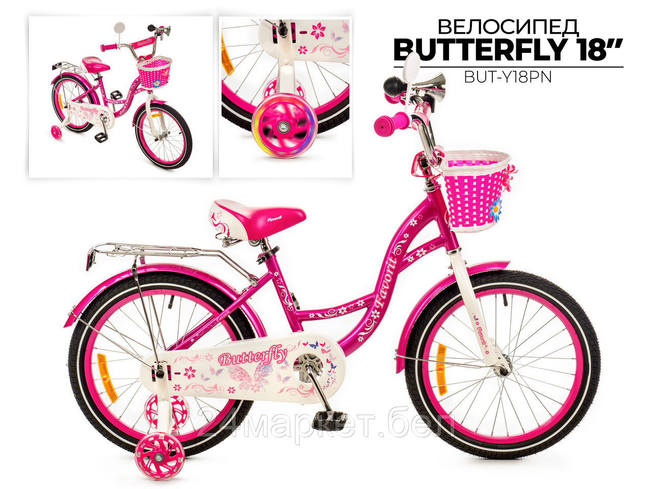 Детский велосипед Favorit Butterfly 18 BUT-18PN (розовый)