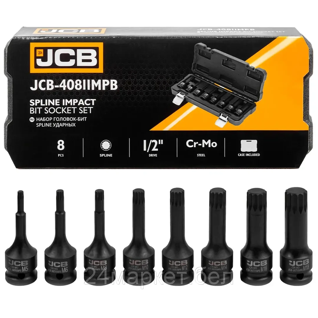 JCB-40811MPB Набор головок-бит SPLINE ударных 8пр.,1/2"(M5, M6, M8, M10, M12, M14, M16, M18), в пласт.кейсе JCB