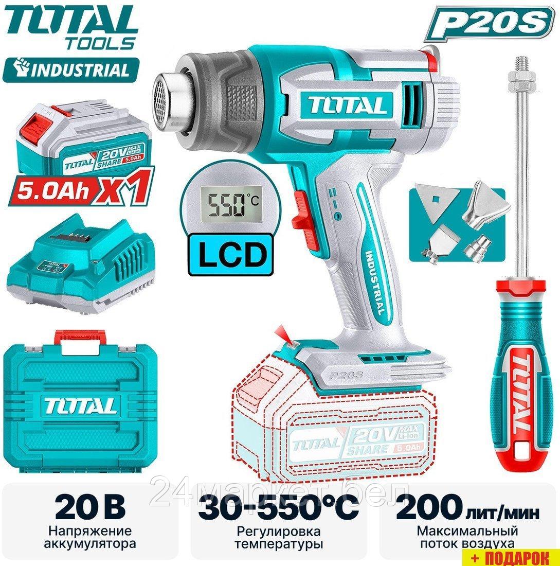 Промышленный фен Total TBLI20035 (с 1-им АКБ, кейс)
