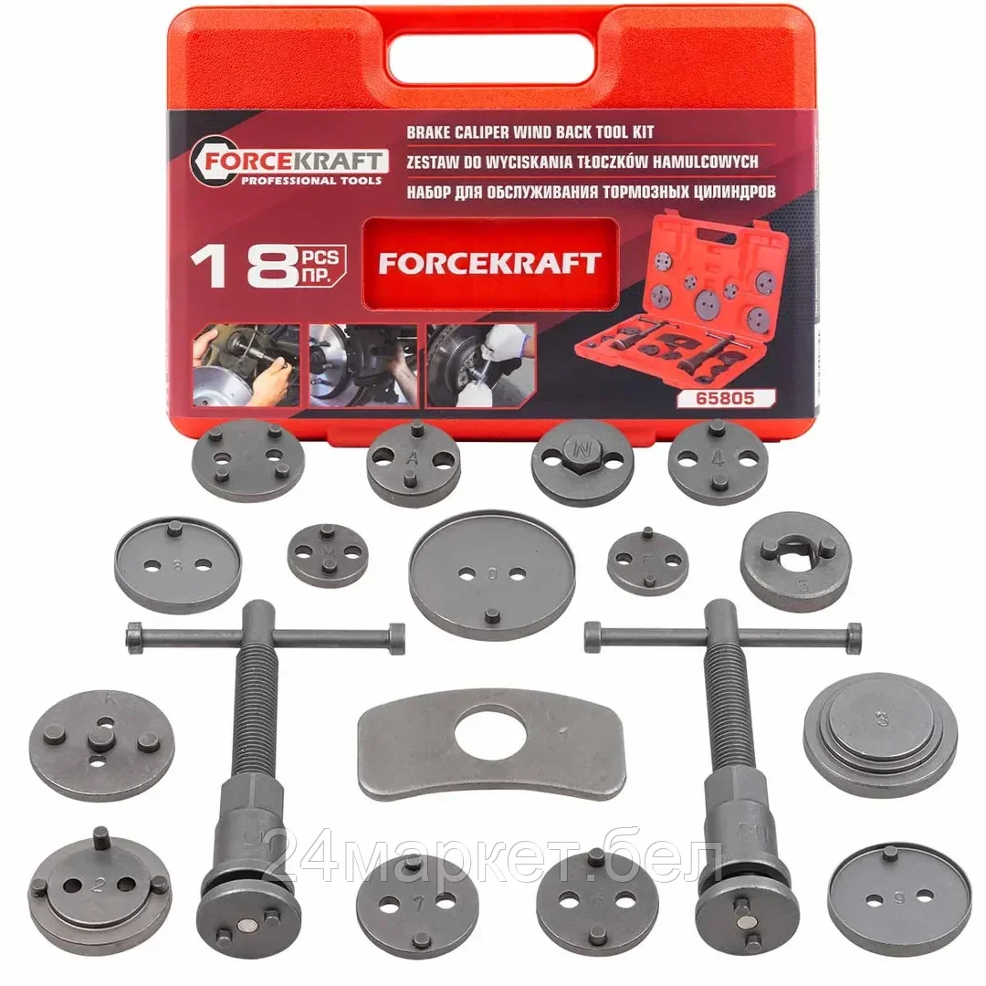 Набор для обслуживания тормозных цилиндров 18пр. (право/левосторонний привод), в кейсе FORCEKRAFT FK-65805 (Euro)