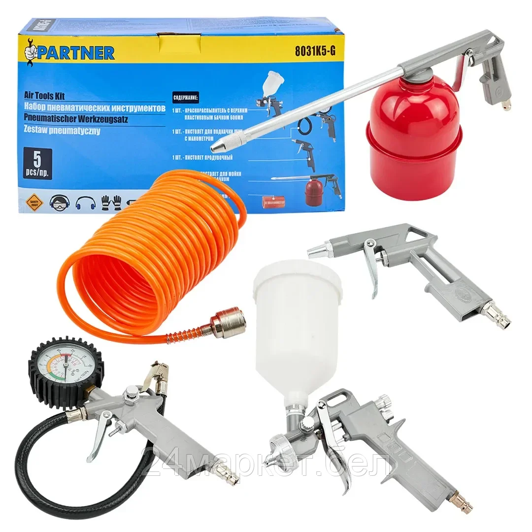 Специнструмент Partner 8031K5-G 5 предметов