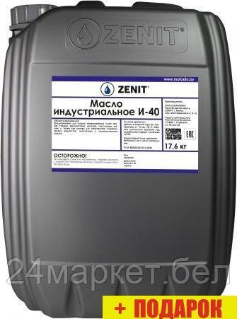 Трансмиссионное масло Zenit И40 20л