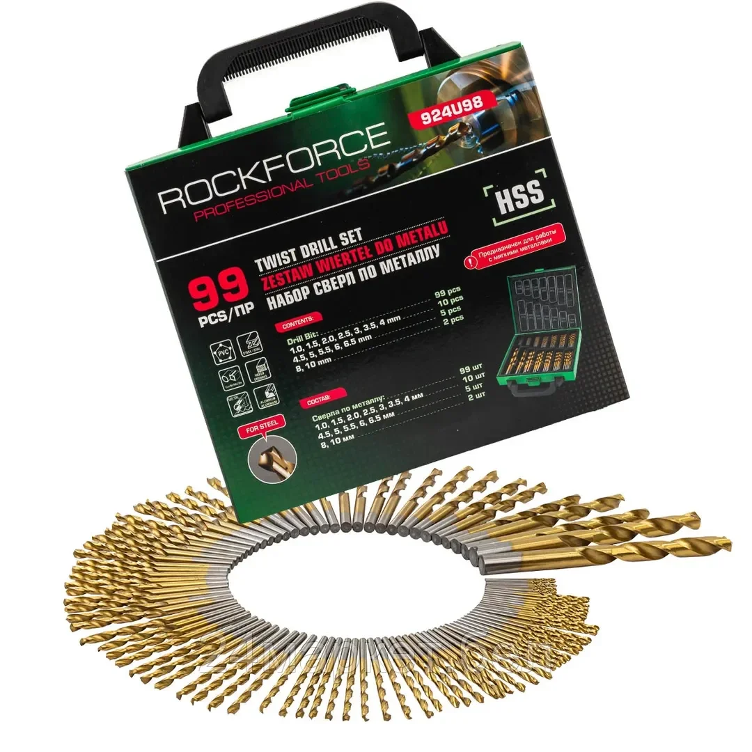 RF-924U98 Сверла по металлу, набор 99пр. (для работы с мягкими металлами) RockFORCE