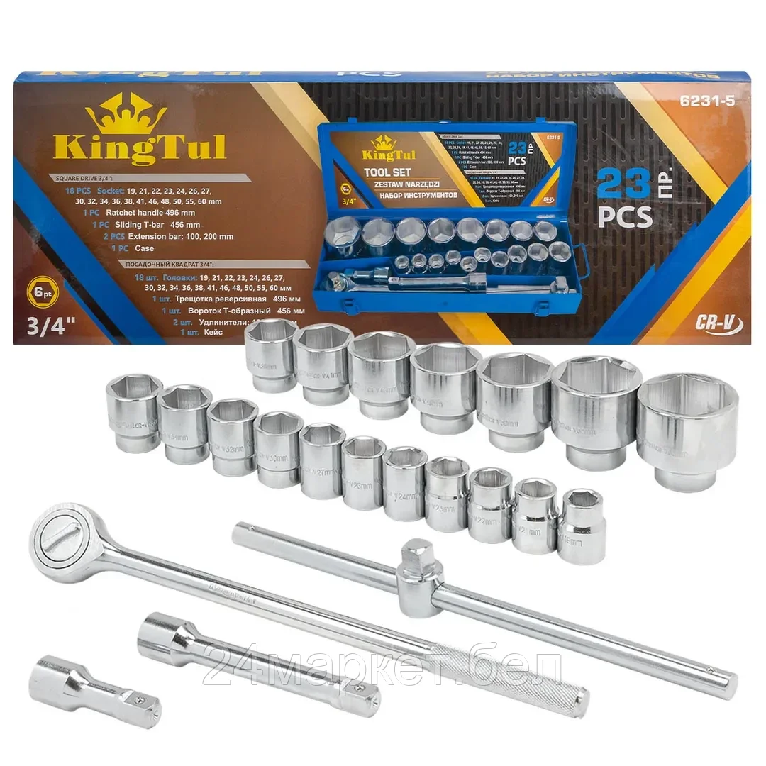 KT-6231-5 KINGTUL Набор инструментов 23пр. 3/4" (6гр.) (19,21,22,23,24,26,27,30,32,34,36,38,41,46,48,50,55,60мм) в металл.кейсе
