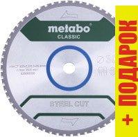 Пильный диск Metabo 628669000