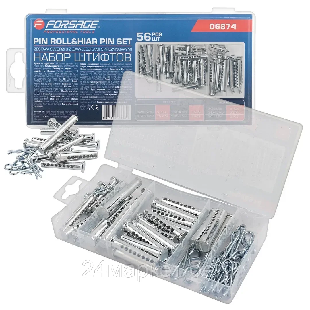 F-06874 Набор штифтов, набор 56 шт. Forsage
