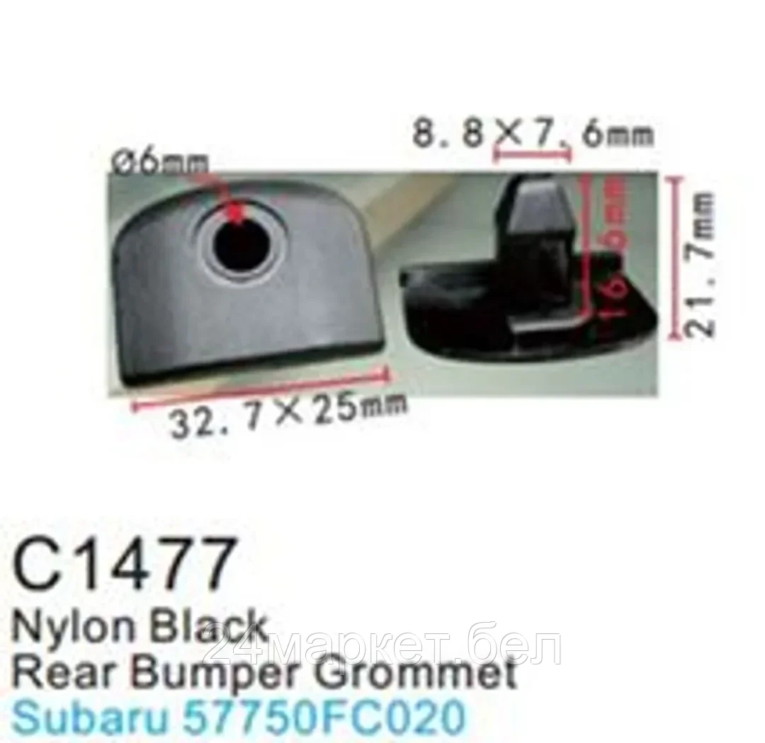 C1477(Subaru) Forsage клипса Клипса для крепления внутренней обшивки а/м Субару пластиковая (100шт/уп.)