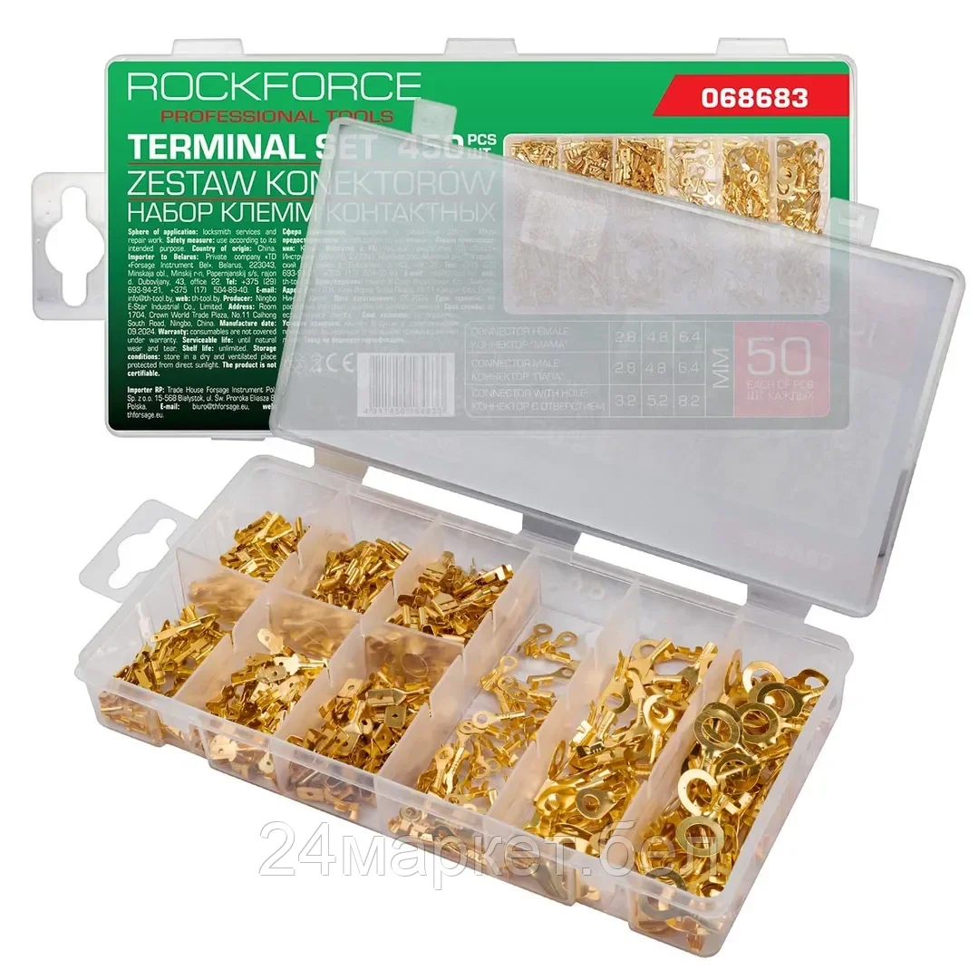 RF-068683 Набор клемм контактных 450шт. RockFORCE