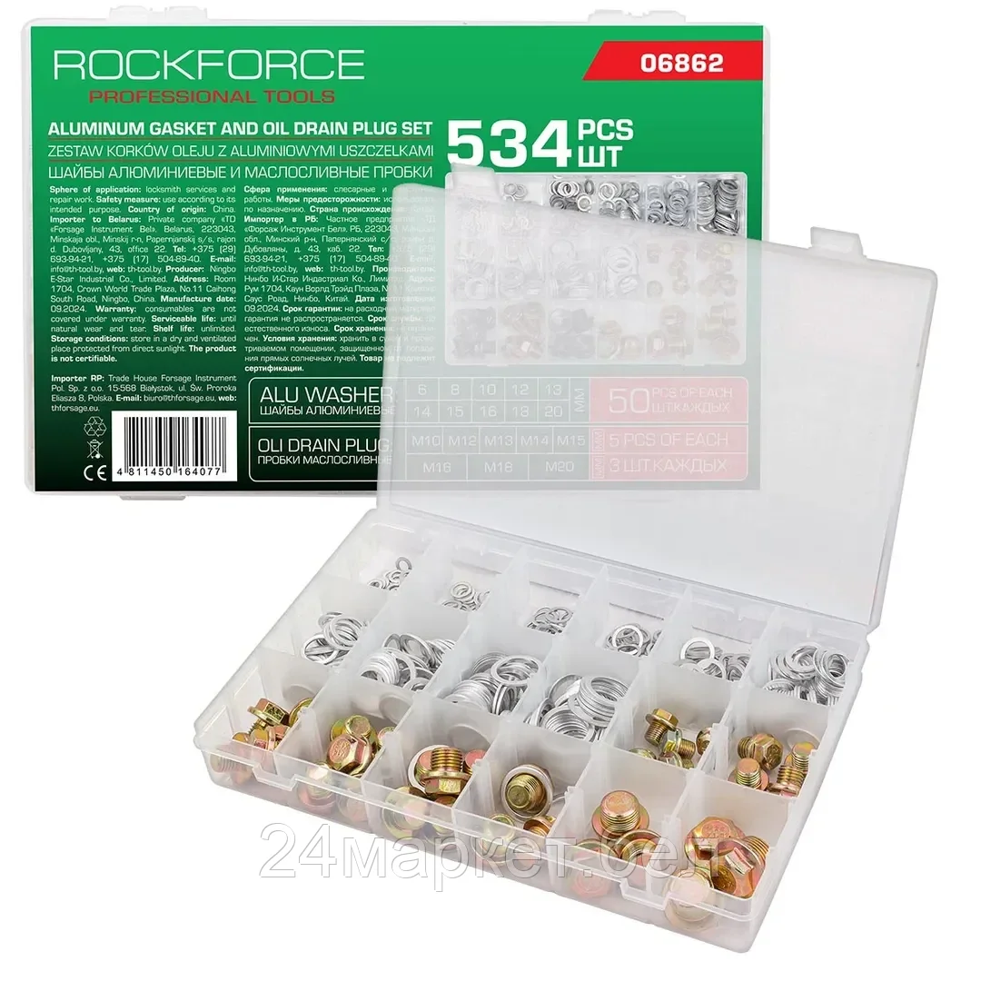 RF-06862 Шайбы алюминиевые и маслосливные пробки, набор 534шт. RockFORCE